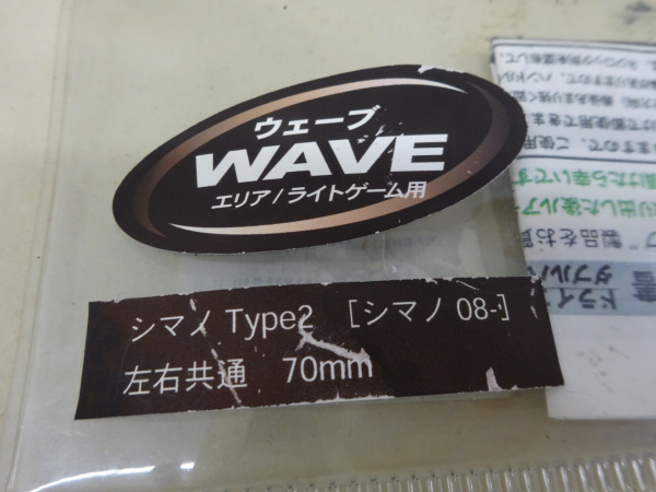 DLF-BH3S2-70BKOR ウェーブ ダブル S2 70mm ブラックオレンジ